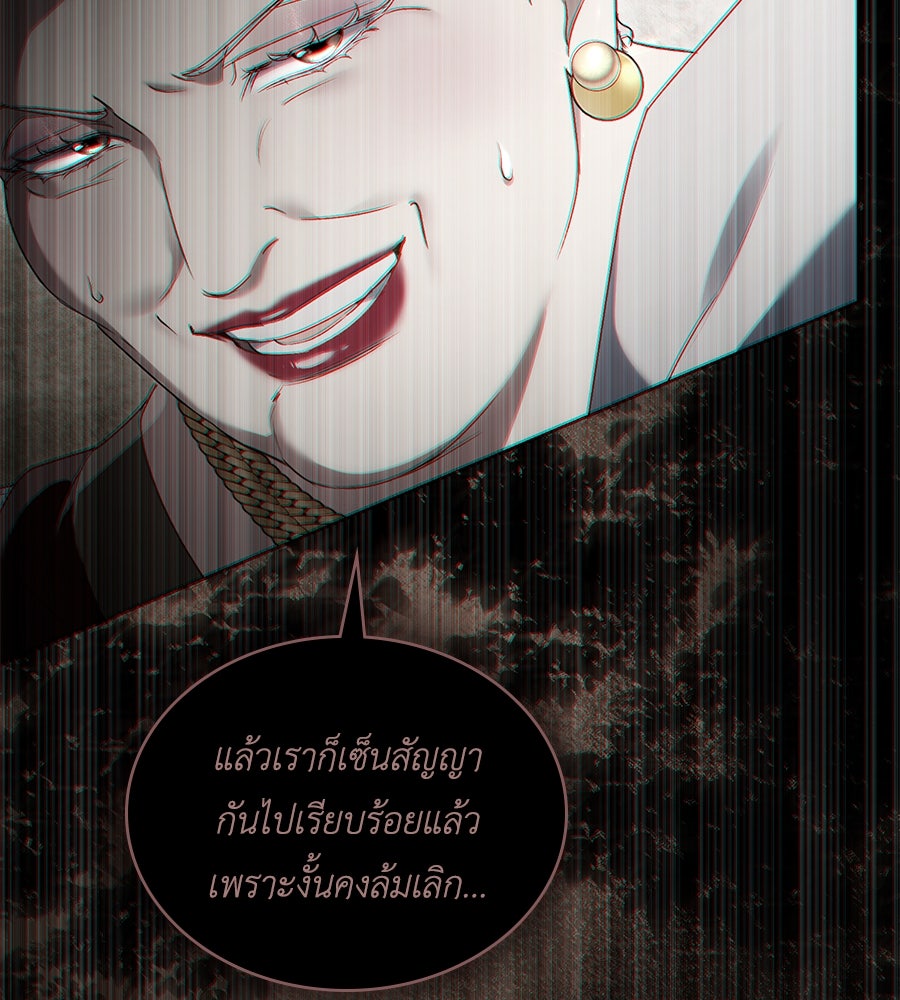 เล่ห์รักชนชั้นสูง - หน้า 40