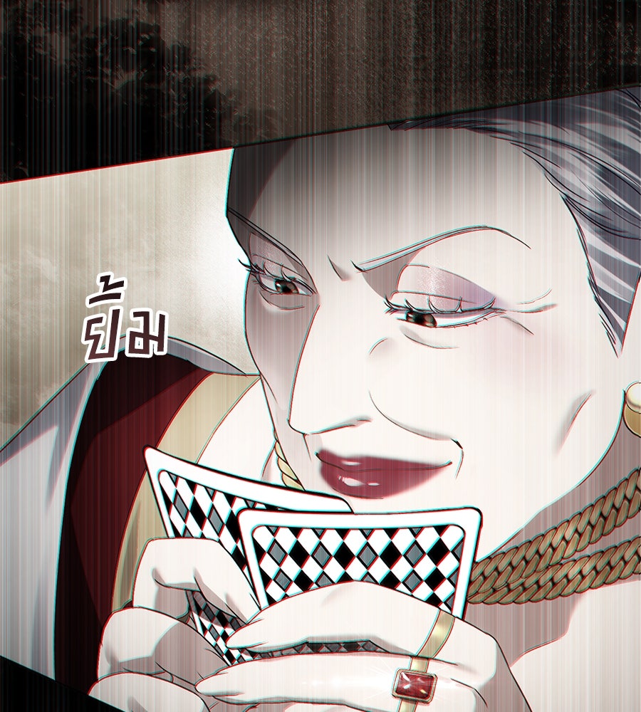 เล่ห์รักชนชั้นสูง - หน้า 41