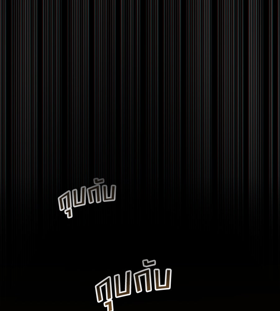 เล่ห์รักชนชั้นสูง - หน้า 45