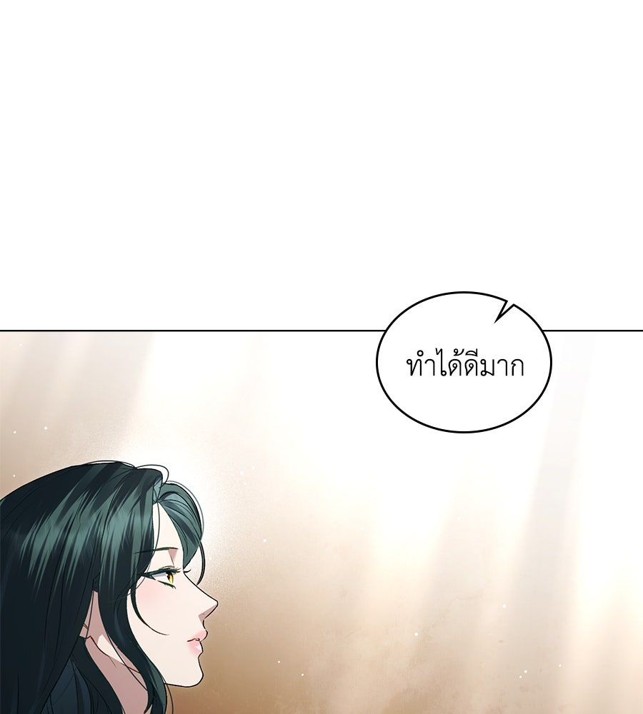 เล่ห์รักชนชั้นสูง - หน้า 137