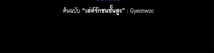 เล่ห์รักชนชั้นสูง - หน้า 149