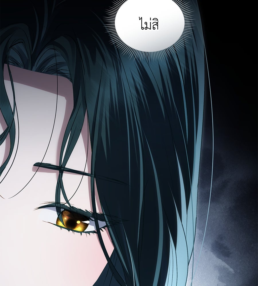 เล่ห์รักชนชั้นสูง - หน้า 48