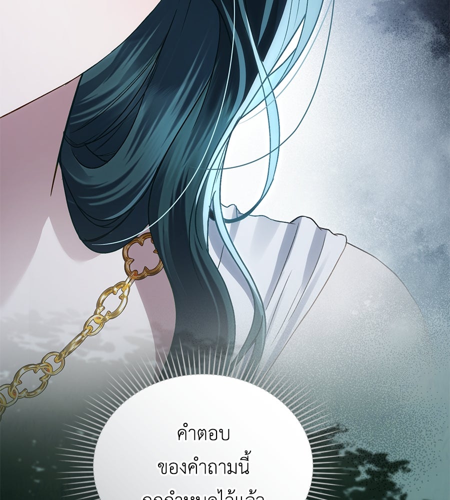 เล่ห์รักชนชั้นสูง - หน้า 49