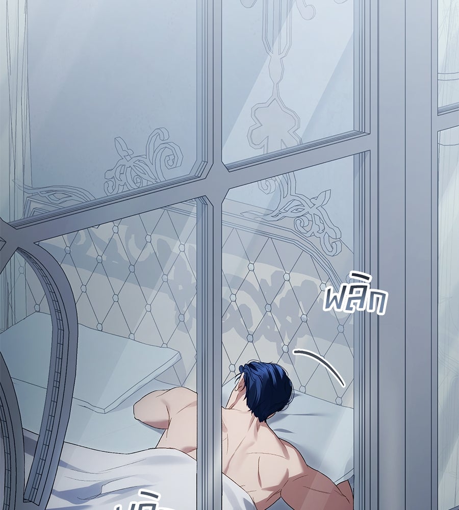 เล่ห์รักชนชั้นสูง - หน้า 64
