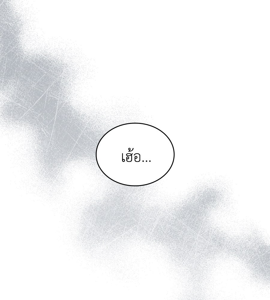 เล่ห์รักชนชั้นสูง - หน้า 67