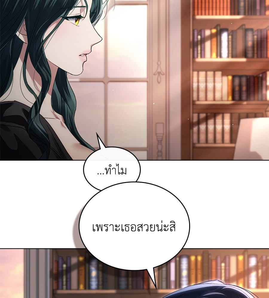 เล่ห์รักชนชั้นสูง - หน้า 22