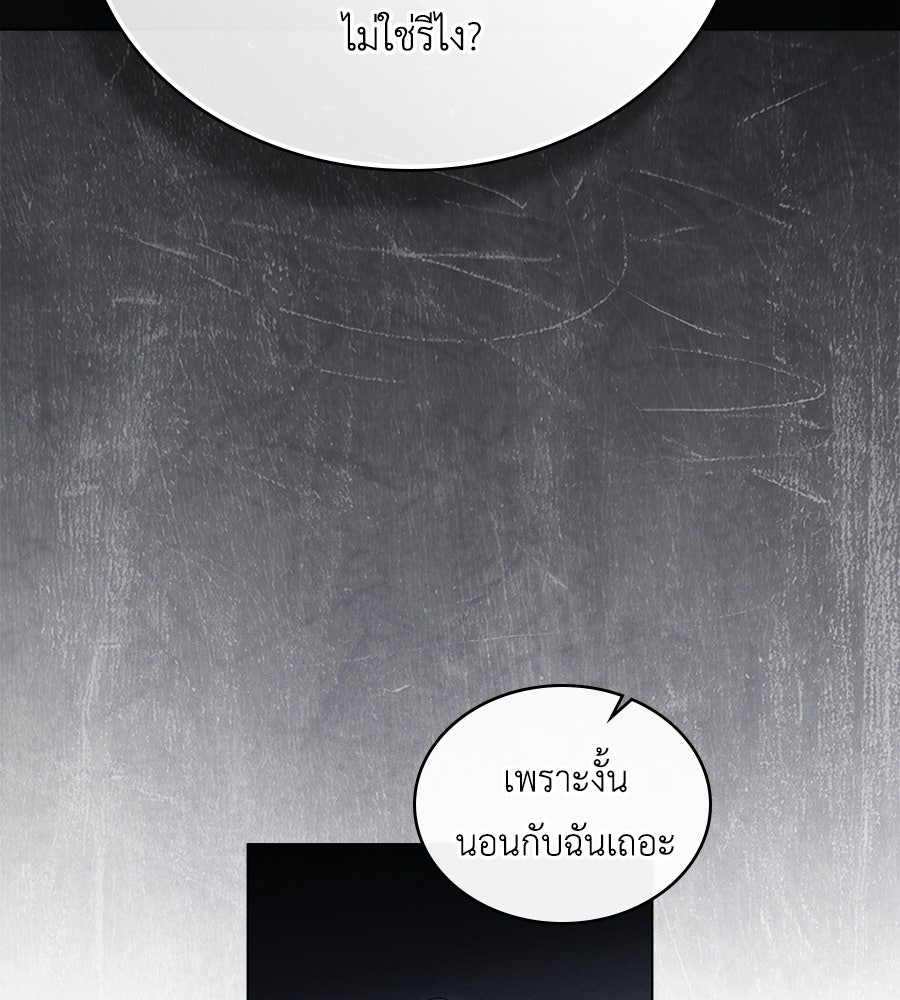 เล่ห์รักชนชั้นสูง - หน้า 35