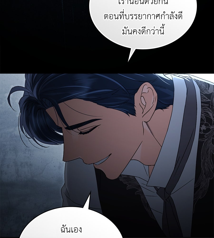 เล่ห์รักชนชั้นสูง - หน้า 51