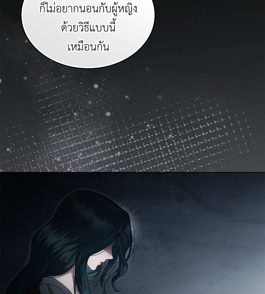 เล่ห์รักชนชั้นสูง - หน้า 52