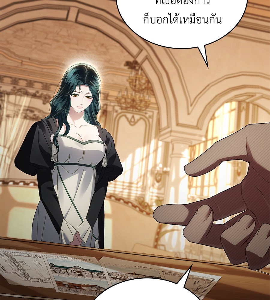 เล่ห์รักชนชั้นสูง - หน้า 6