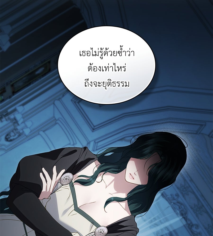 เล่ห์รักชนชั้นสูง - หน้า 82