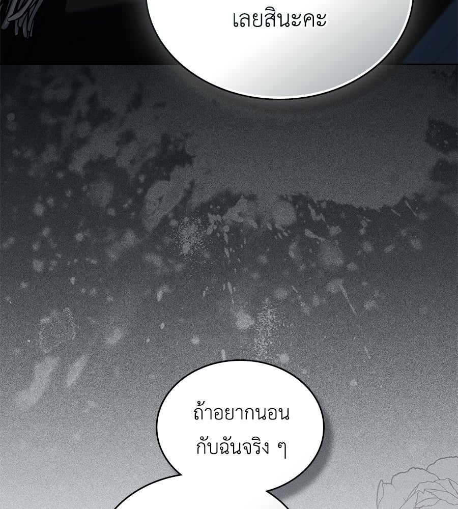 เล่ห์รักชนชั้นสูง - หน้า 89