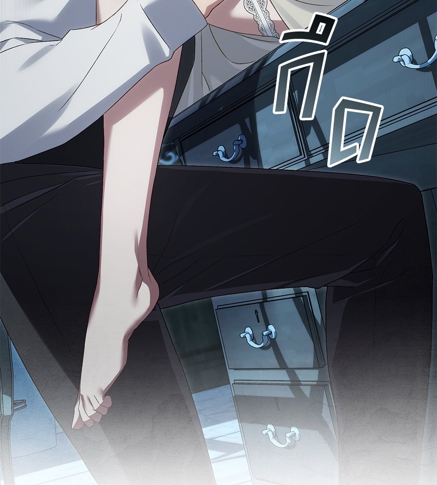 เล่ห์รักชนชั้นสูง - หน้า 20