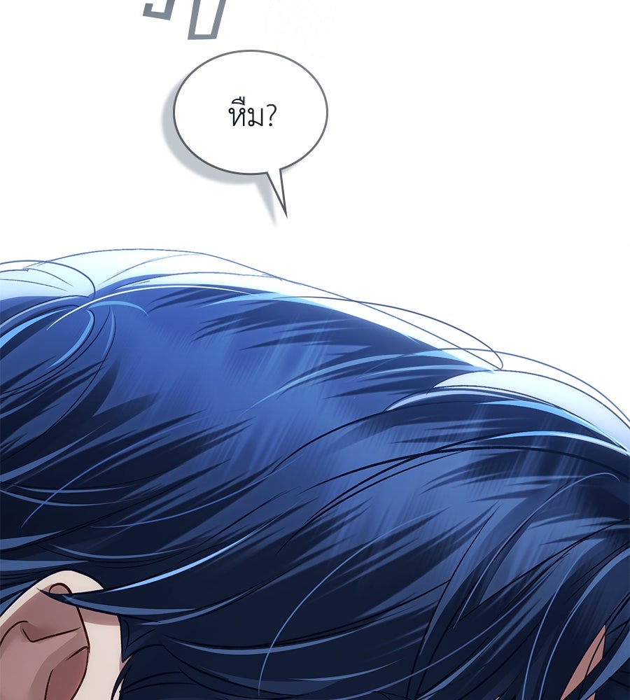 เล่ห์รักชนชั้นสูง - หน้า 32