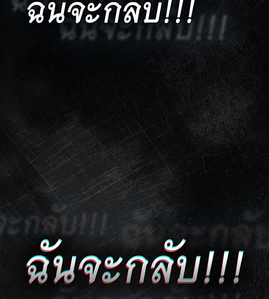 เล่ห์รักชนชั้นสูง - หน้า 63