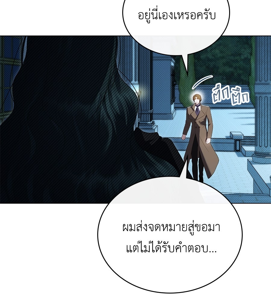 เล่ห์รักชนชั้นสูง - หน้า 82