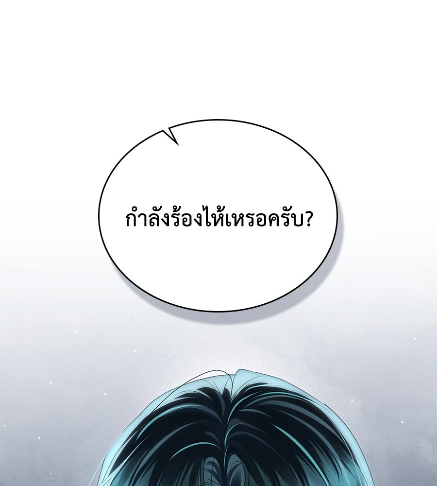 เล่ห์รักชนชั้นสูง - หน้า 85