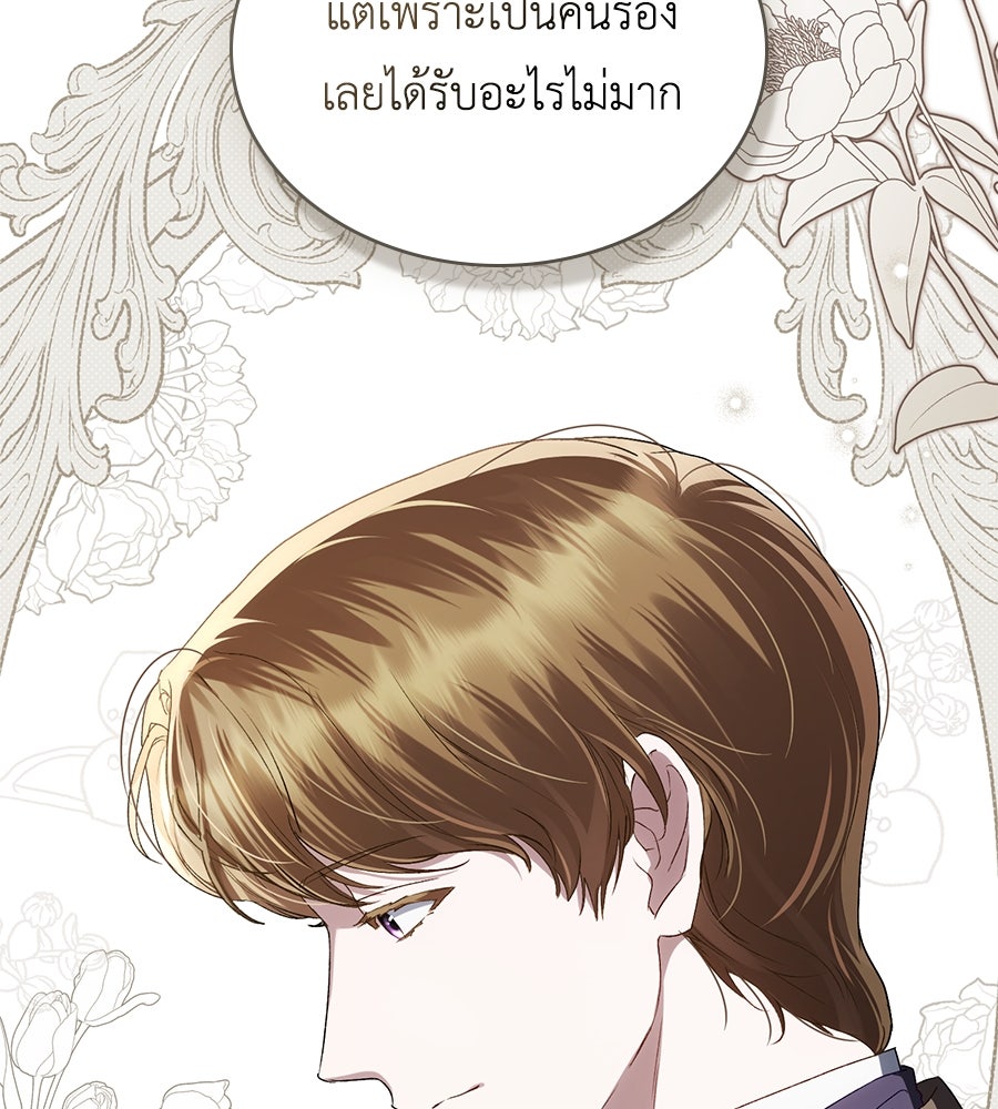 เล่ห์รักชนชั้นสูง - หน้า 108