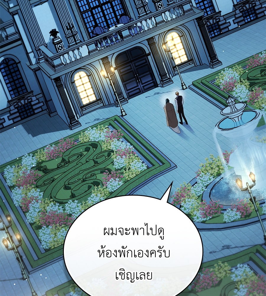 เล่ห์รักชนชั้นสูง - หน้า 3