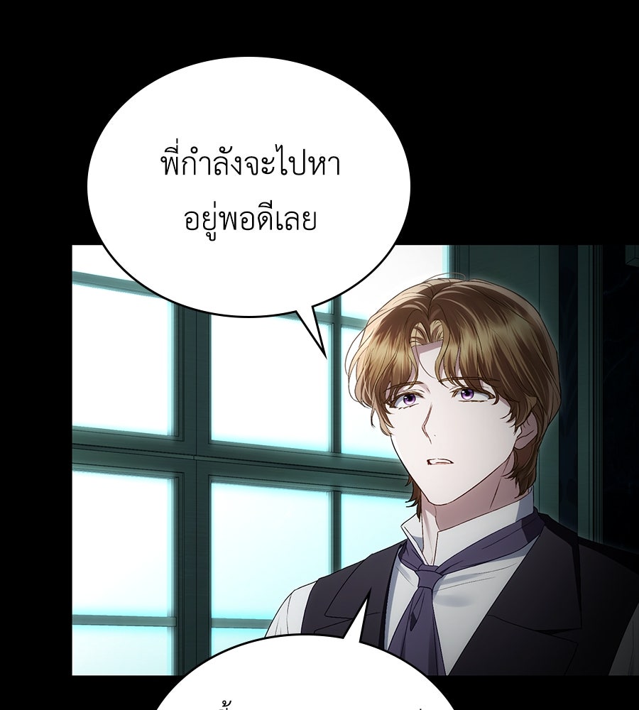 เล่ห์รักชนชั้นสูง - หน้า 30