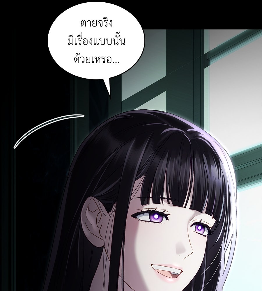 เล่ห์รักชนชั้นสูง - หน้า 33