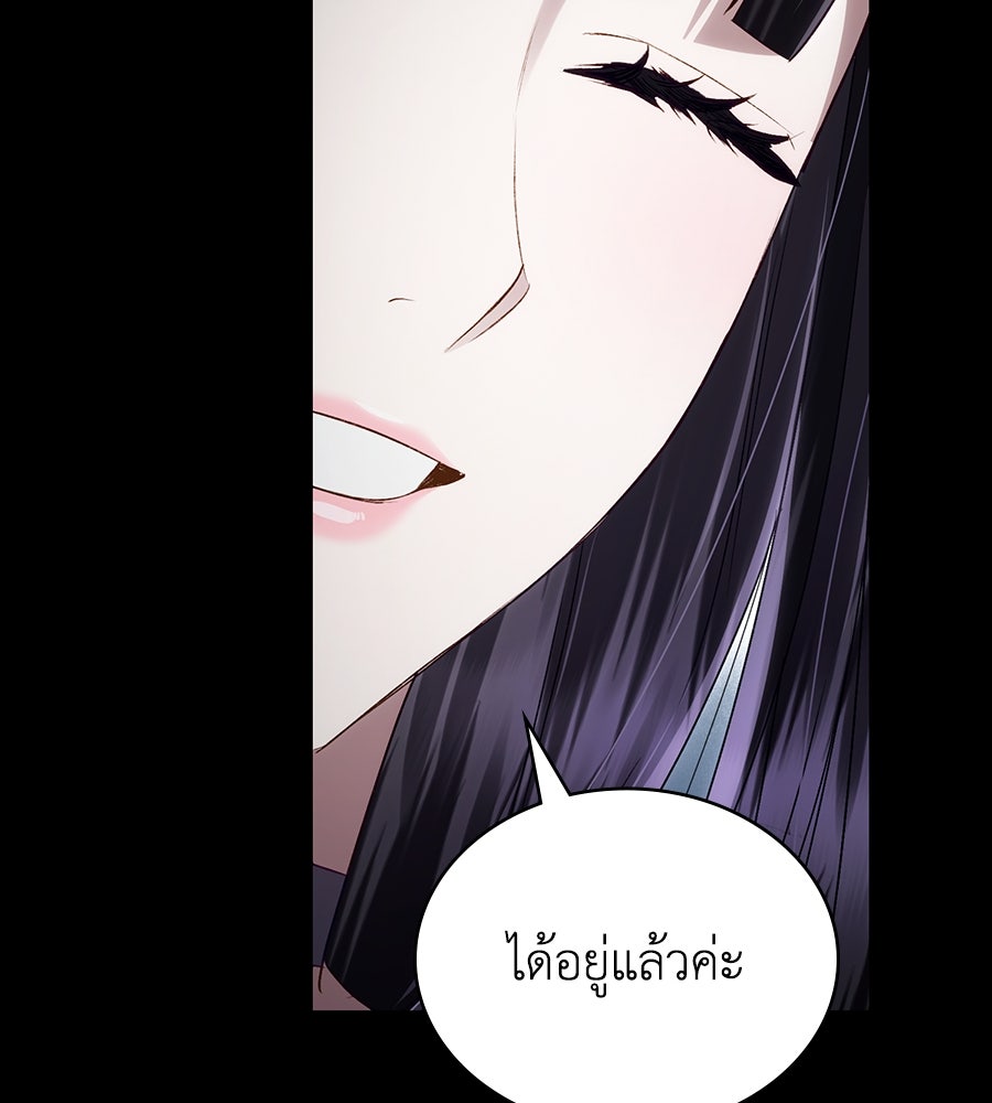 เล่ห์รักชนชั้นสูง - หน้า 45
