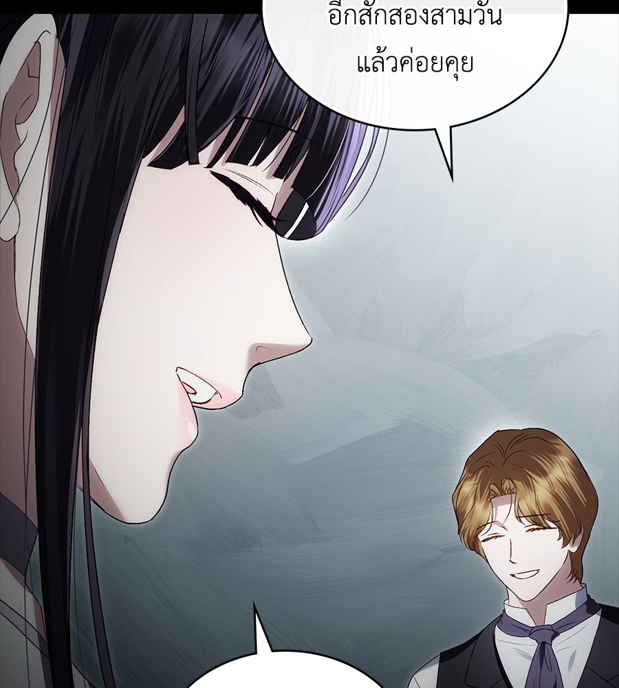 เล่ห์รักชนชั้นสูง - หน้า 52