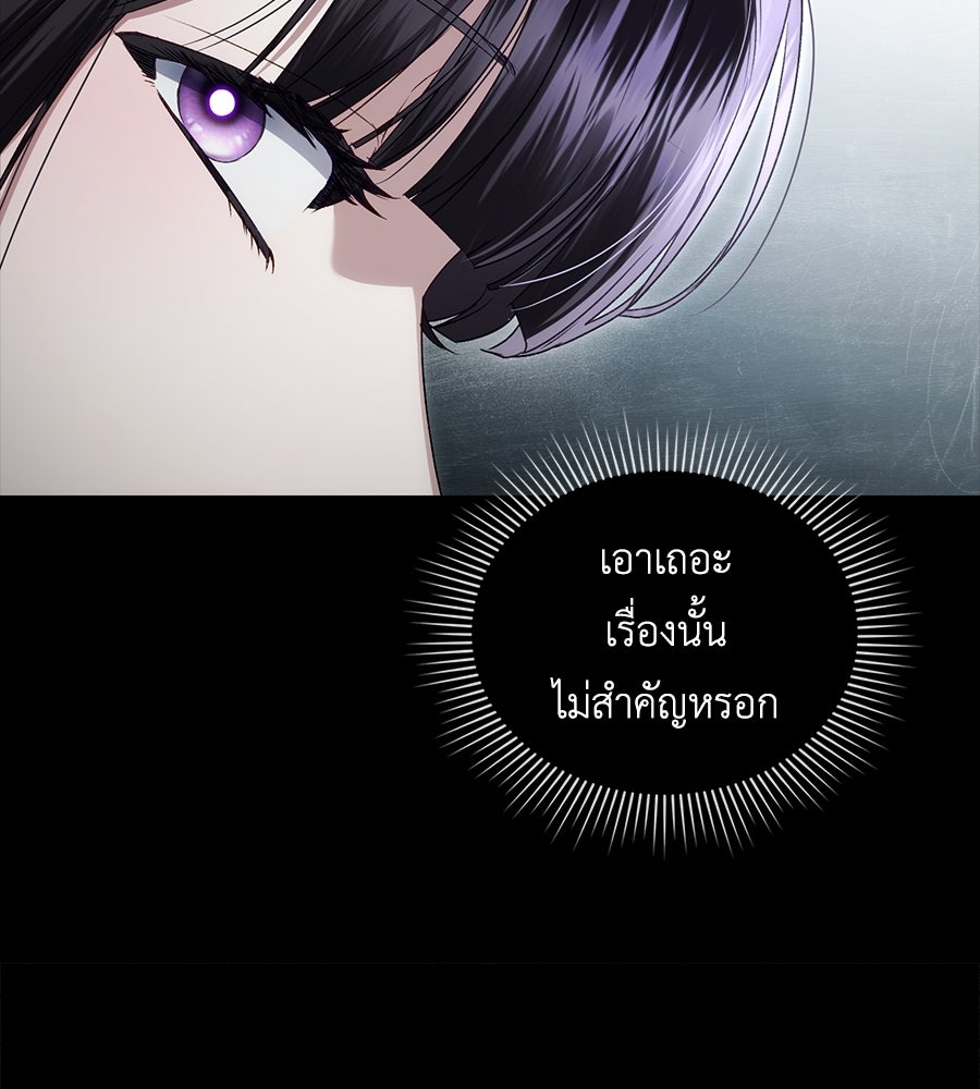 เล่ห์รักชนชั้นสูง - หน้า 54