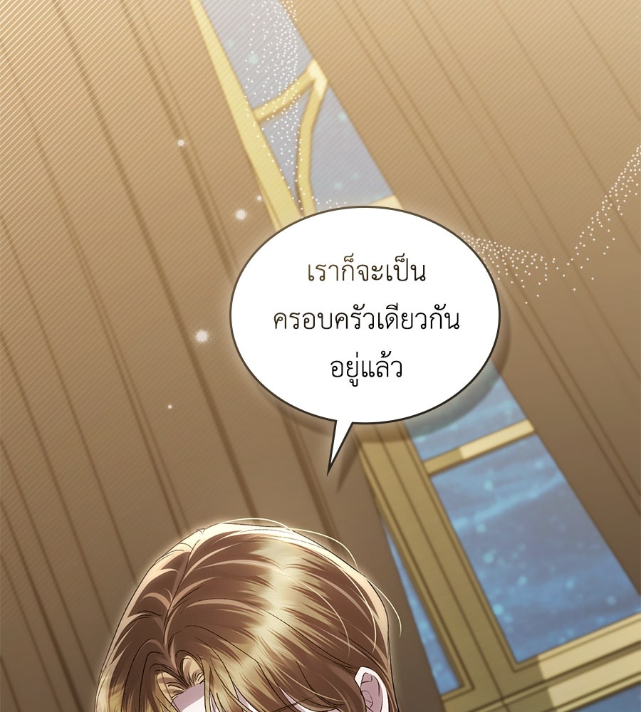 เล่ห์รักชนชั้นสูง - หน้า 7