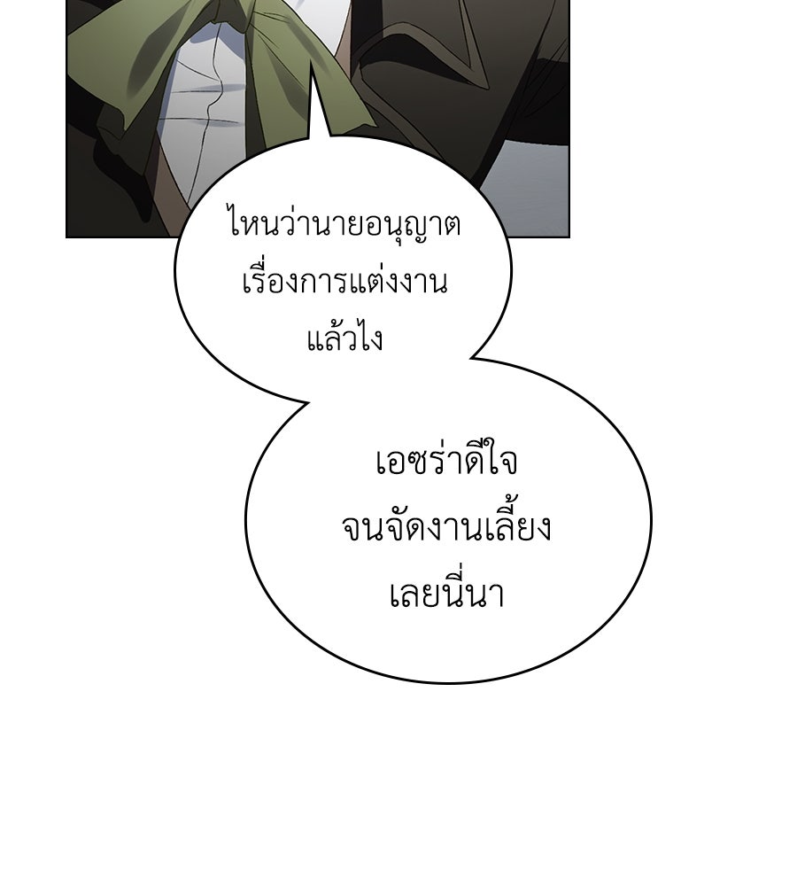 เล่ห์รักชนชั้นสูง - หน้า 112