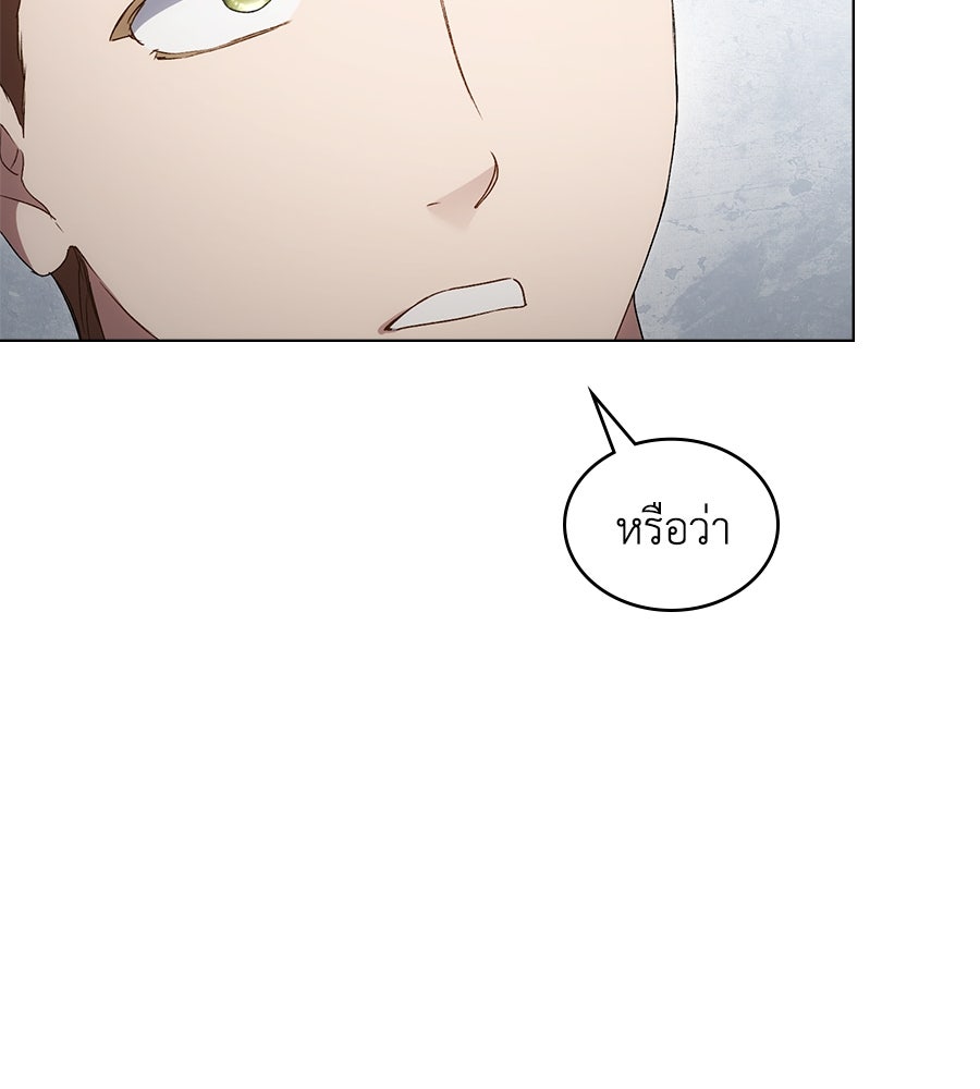 เล่ห์รักชนชั้นสูง - หน้า 116