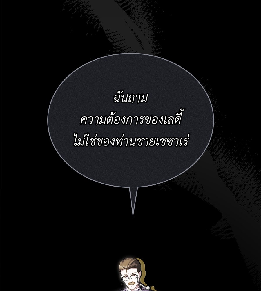เล่ห์รักชนชั้นสูง - หน้า 34