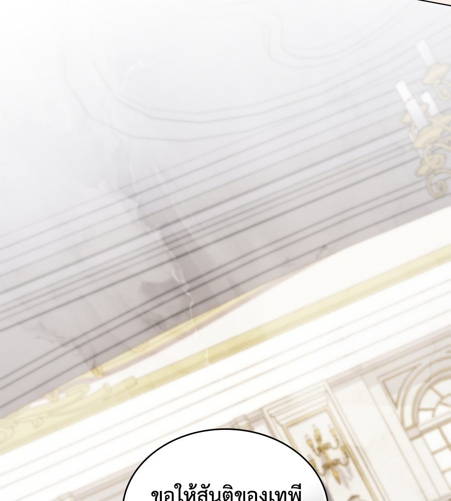 เล่ห์รักชนชั้นสูง - หน้า 102