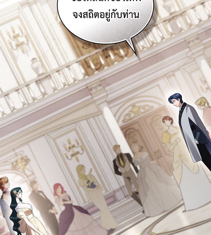 เล่ห์รักชนชั้นสูง - หน้า 103
