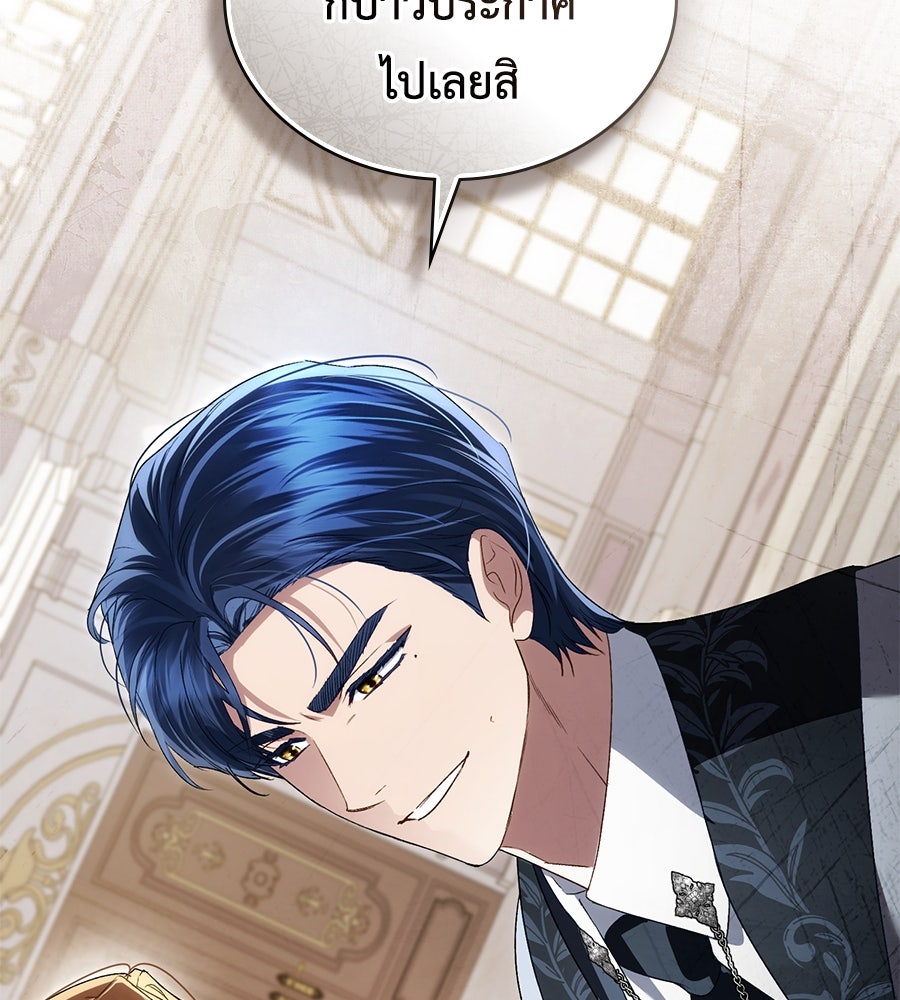 เล่ห์รักชนชั้นสูง - หน้า 110