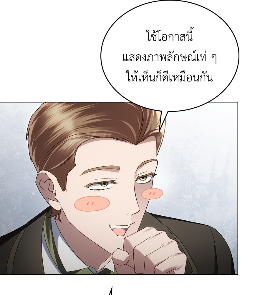 เล่ห์รักชนชั้นสูง - หน้า 3