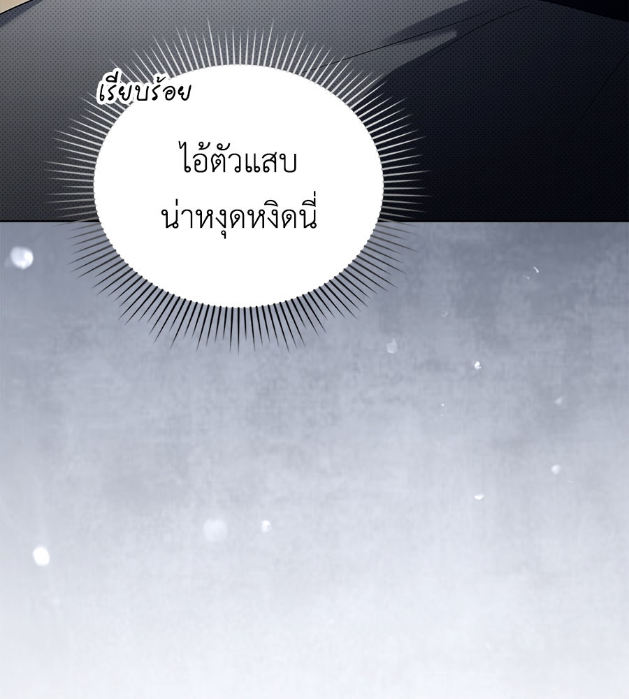 เล่ห์รักชนชั้นสูง - หน้า 32