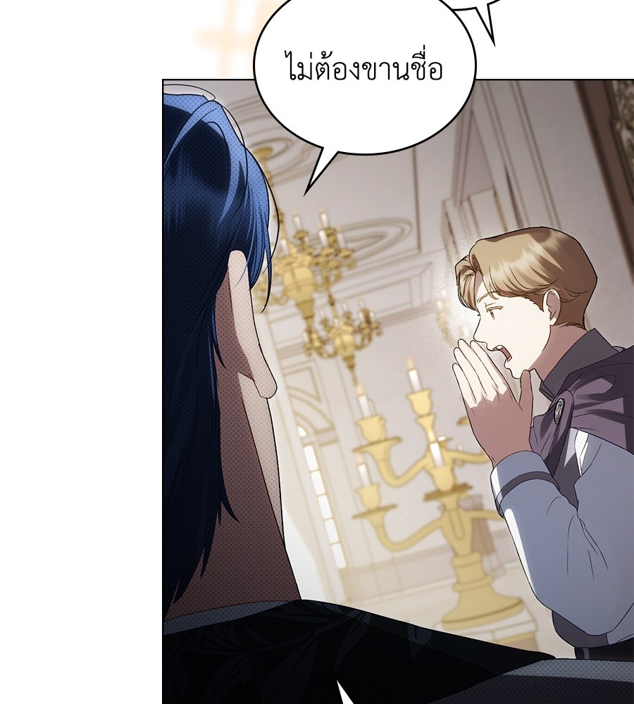 เล่ห์รักชนชั้นสูง - หน้า 39