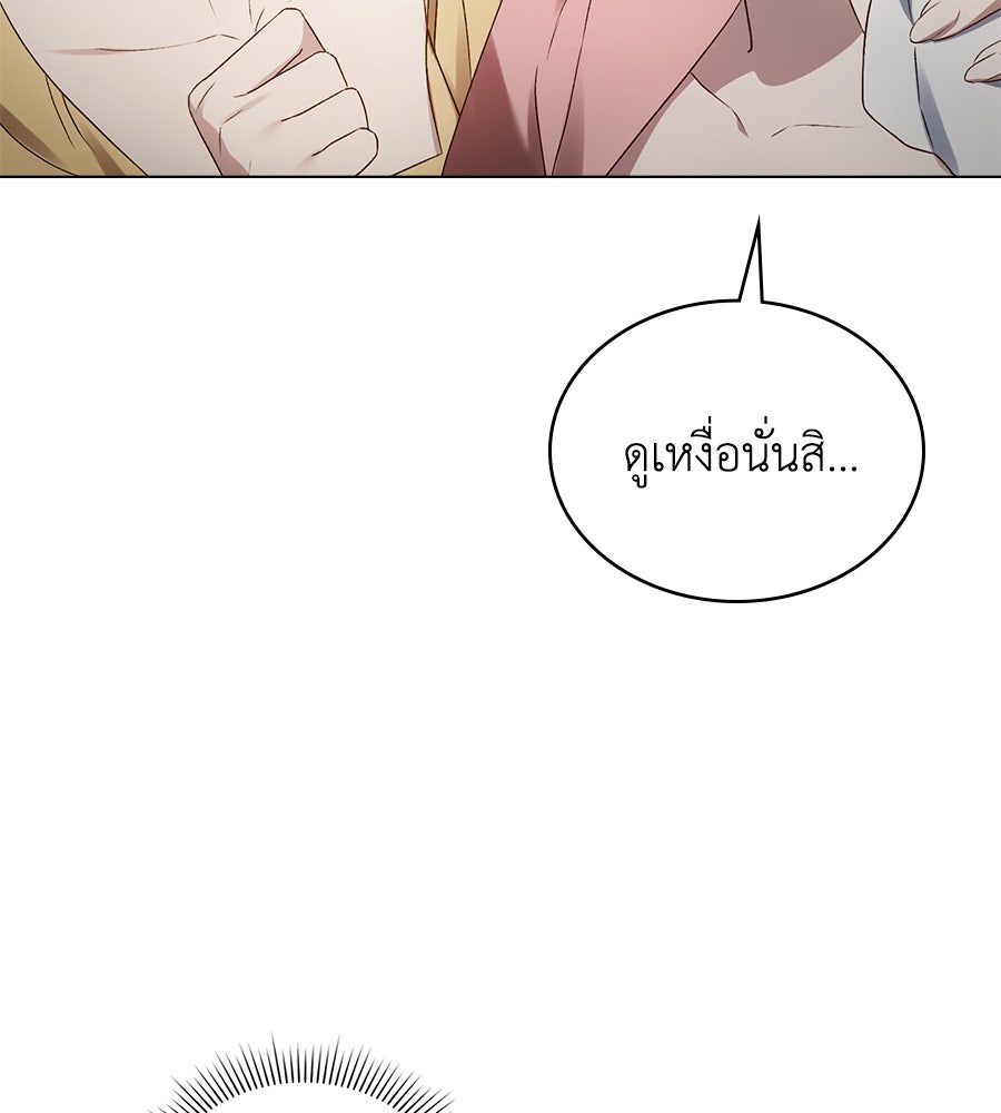 เล่ห์รักชนชั้นสูง - หน้า 85