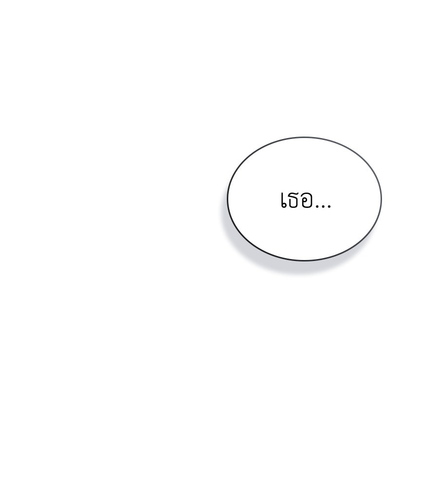 เล่ห์รักชนชั้นสูง - หน้า 103