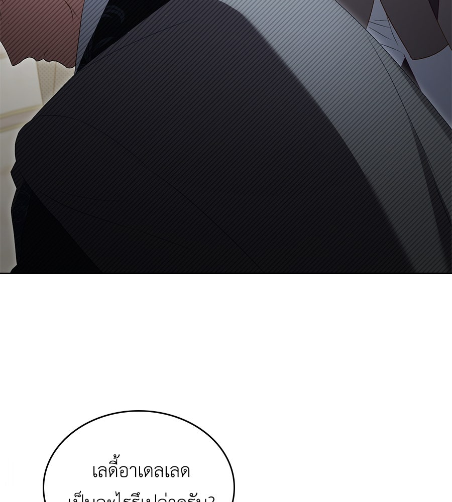 เล่ห์รักชนชั้นสูง - หน้า 115