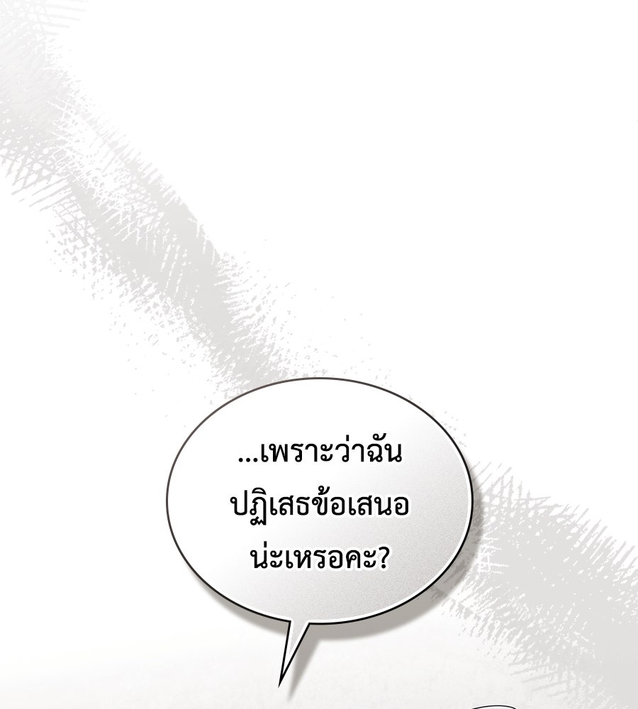 เล่ห์รักชนชั้นสูง - หน้า 54