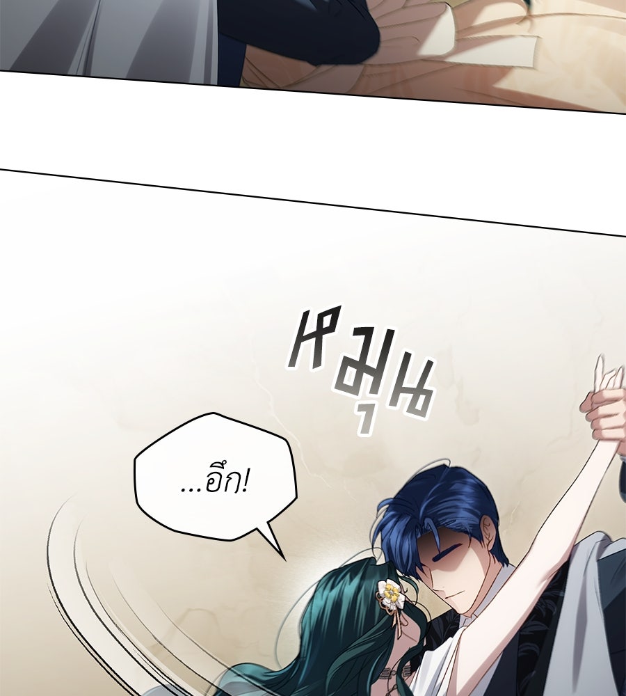 เล่ห์รักชนชั้นสูง - หน้า 83