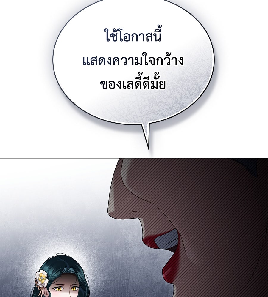 เล่ห์รักชนชั้นสูง - หน้า 32
