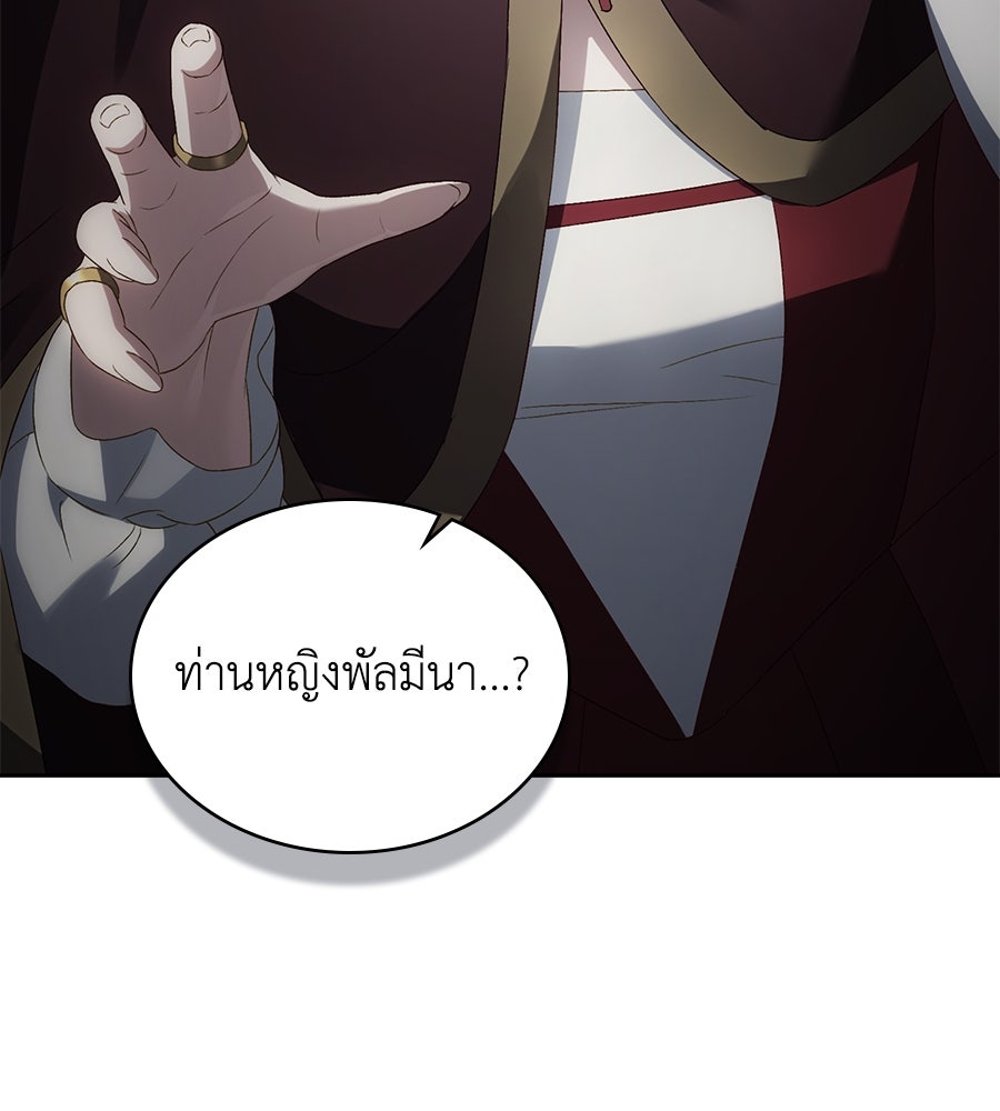 เล่ห์รักชนชั้นสูง - หน้า 6