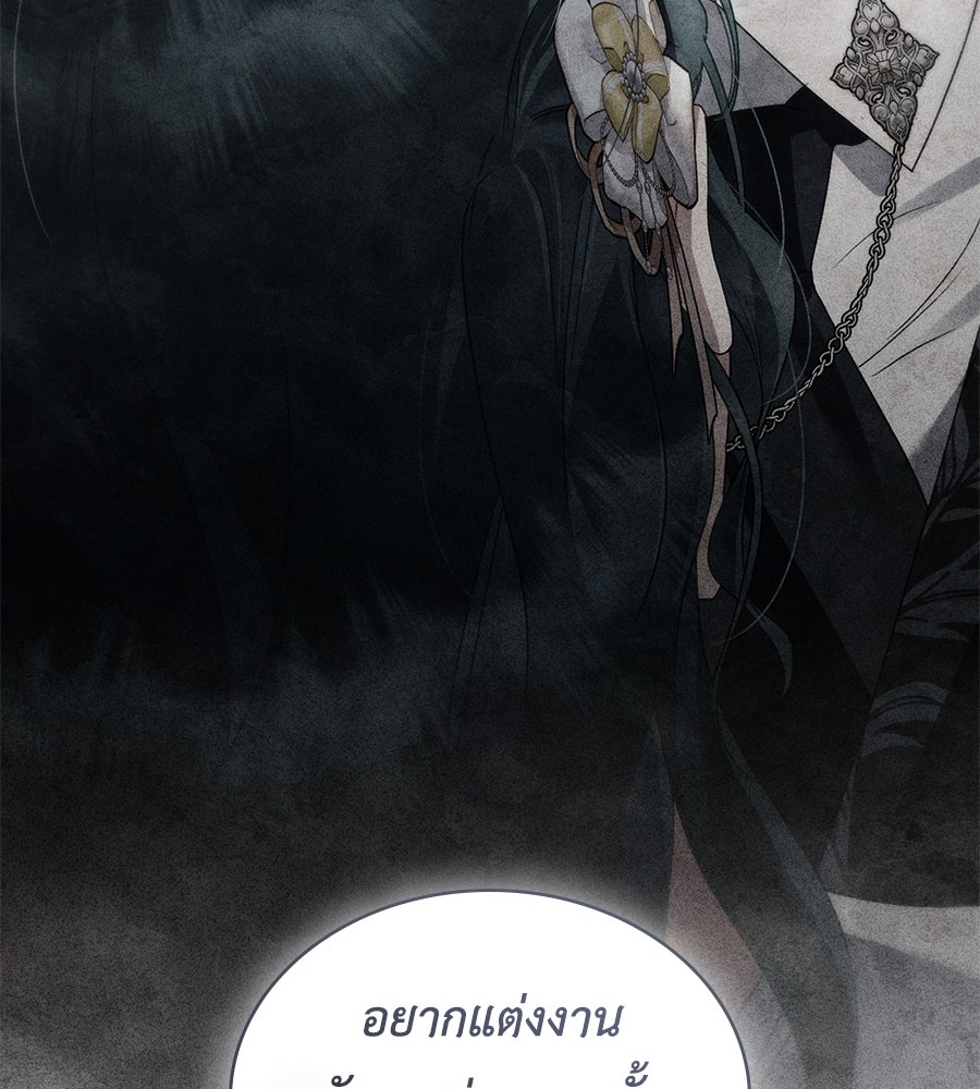 เล่ห์รักชนชั้นสูง - หน้า 77