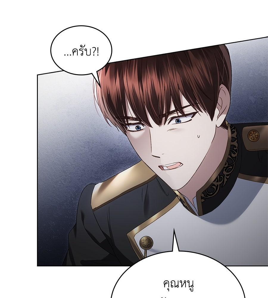 เล่ห์รักชนชั้นสูง - หน้า 27