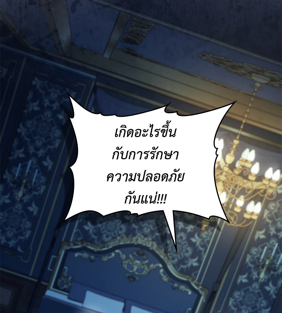 เล่ห์รักชนชั้นสูง - หน้า 41