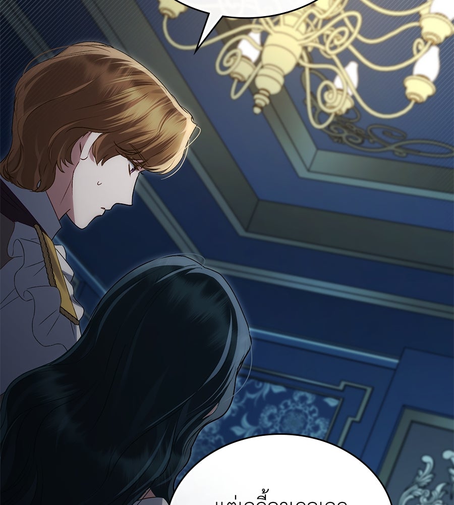 เล่ห์รักชนชั้นสูง - หน้า 72