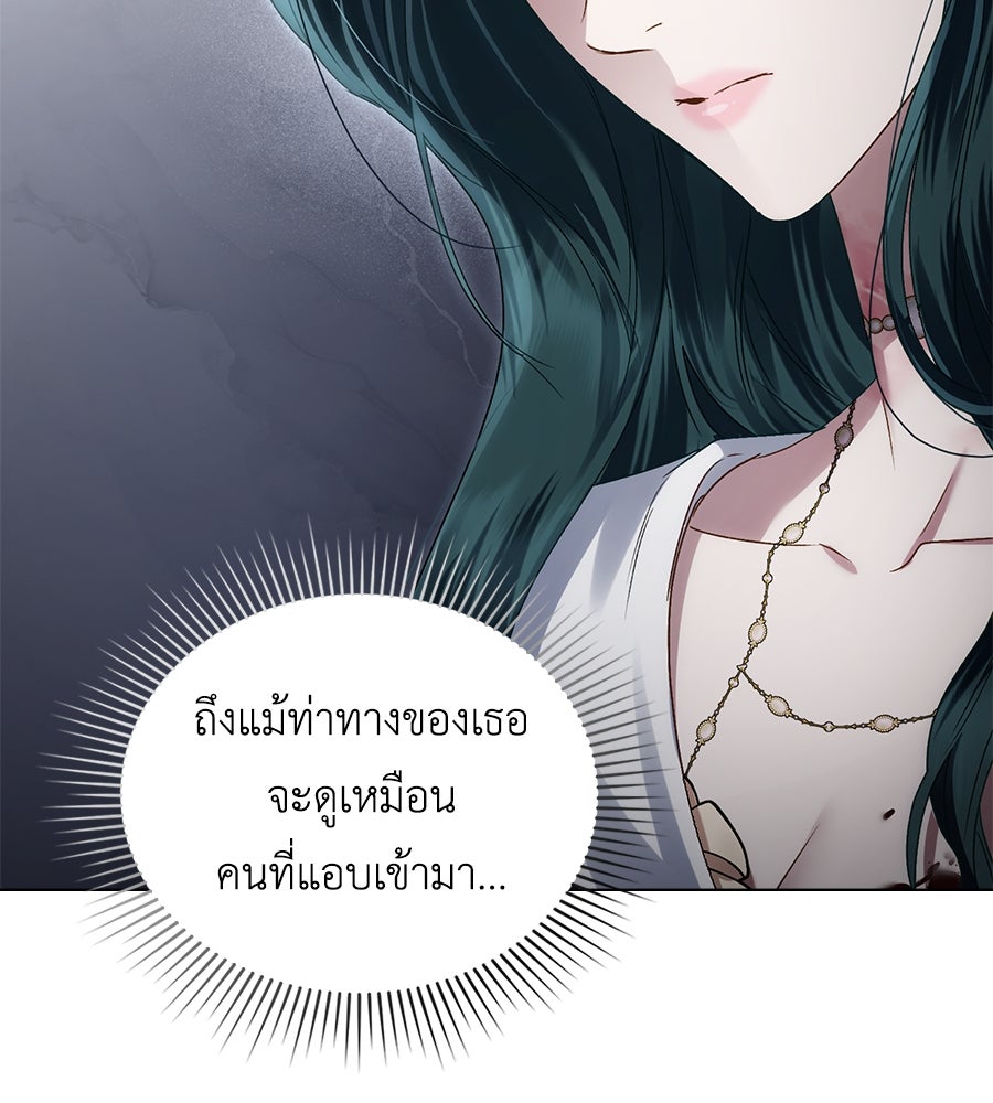 เล่ห์รักชนชั้นสูง - หน้า 89
